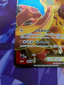 Charizard EX Pokemon Card 081/080 SR XY2 2014 Holo Rare Japanese #617 - Image 4