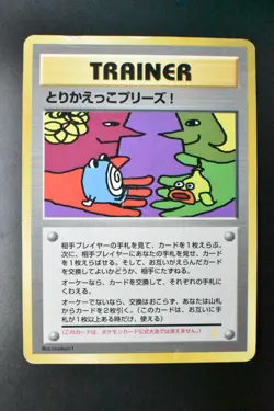 Trade Please! Trainer Campaign Promo 1998 Holo Back Japanese Pokemon Card - Image 2