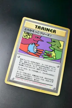 Trade Please! Trainer Campaign Promo 1998 Holo Back Japanese Pokemon Card - Image 3