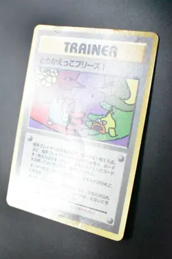 Trade Please! Trainer Campaign Promo 1998 Holo Back Japanese Pokemon Card - Image 4