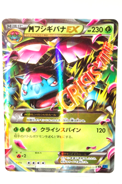 Pokemon card TCG M Venusaur EX 002/060 RR XY1 2013 Japanese Excellent - Image 1