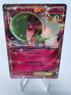 Pokemon Guardevoir EX XY11c 038 Cruel Traitor Steam Siege 78/114 exc JP - Image 1
