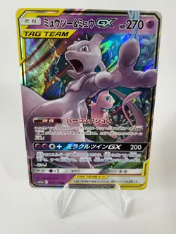 Pokemon Mewtwo & Mew GX 🇯🇵 Sm11 Miracle Twin Japan Pokemon Card Og Double Rare - Image 1