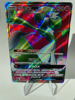 Pokemon Card Gardevoir GX 140/147 Full Art Holo Burning Shadows Near Mint CN - Image 1