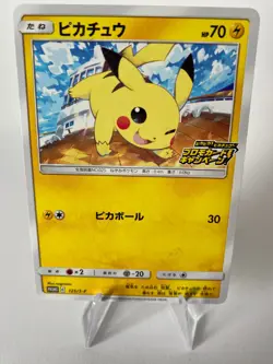 Pikachu 125/S-P PIKA!PIKA! PIKACHU! CAMPAIGN PROMO NM Pokemon Card Japanese P - Image 1