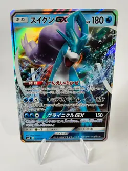 Suicune GX 028/095 SM8 - Half Art Holo -Explosive Impact - Japanese Pokemon Card - Image 1