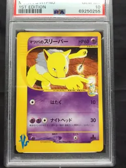 Pokemon: Japanese VS 1st Edition Common: Morty's Hypno 22/141 PSA 10 - Image 2