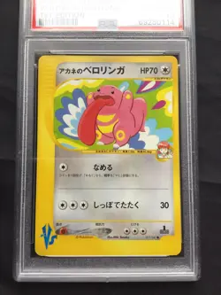Pokemon: Japanese VS 1st Edition Common: Whitney's Lickitung 17/141 PSA 10 - Image 2