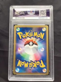 Pokemon: Japanese VS 1st Edition Common: Whitney's Lickitung 17/141 PSA 10 - Image 4