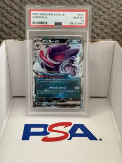 2024 POKEMON JPN SV5K-WILD FORCE #047 GENGAR EX PSA 10 Gem Mint - Image 1