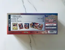 Pokemon Center - Hiroshima Special Box - Japanese w/Promo Pikachu - Sealed - UK - Image 3