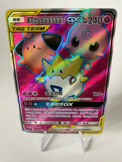 Pokemon Togepi, Pii Cleffa & Fluffeluf Igglybuff FULL ART GX Tag Team CN NM - Image 1