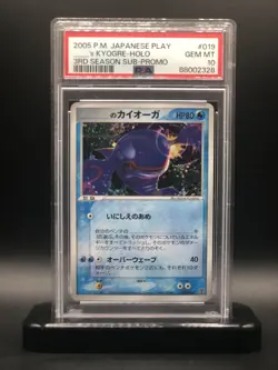 Psa 10 ___'s Kyogre Holo 3rd Season Sub Promo 019/PLAY Pokemon Japanese Set 2005 - Image 1