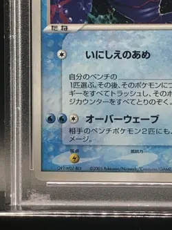 Psa 10 ___'s Kyogre Holo 3rd Season Sub Promo 019/PLAY Pokemon Japanese Set 2005 - Image 4