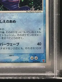 Psa 10 ___'s Kyogre Holo 3rd Season Sub Promo 019/PLAY Pokemon Japanese Set 2005 - Image 5