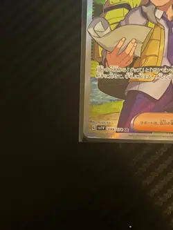 Arven 099/078 SR Secret Rare Full Art Japanese Pokemon Card Near Mint / Mint - Image 5
