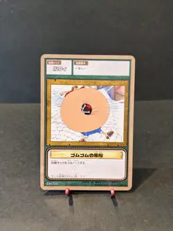 One Piece Card Game - Monkey D. Luffy "Gum-Gum Balloon" (CE-W02) - Japanese - Image 1