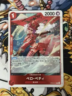 Belo Betty (Pirate Flag Foil) OP05-015 R ONE PIECE Card The Best PRB-01Japanese - Image 1