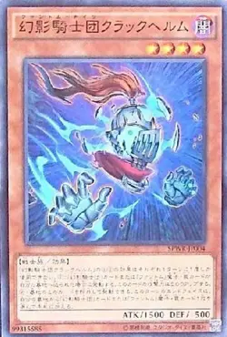 Yugioh Card SPWR-JP004 The Phantom Knights of Cloven Helm | Normal parallel Japa - Image 1