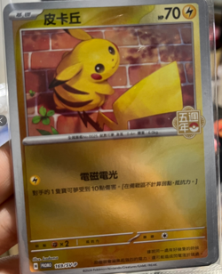 Pokemon Chinese 5th Anniversary Holo Pikachu Mimikyu Eevee Card Set Sealed New ! - Image 1