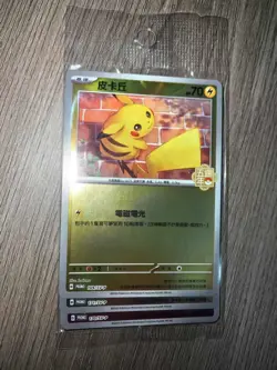 Pokemon Chinese 5th Anniversary Holo Pikachu Mimikyu Eevee Card Set Sealed New ! - Image 2