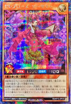 Yugioh Card RD/KP13-JP010 Celeb Rose Sorcerer | Secret Japanese - Image 1