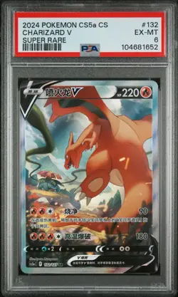 PSA 6 Charizard V 132/127 Alternate Art Simplified Chinese CS5aC A Pokemon Card - Image 1