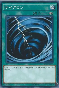 Yugioh Card SPWR-JP040 Mystical Space Typhoon | Normal parallel Japanese - Image 1