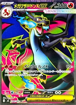 Mega Charizard X ex SR 094/080 Inferno X M2 Pokemon Card Japanese 2025 NM - Image 1
