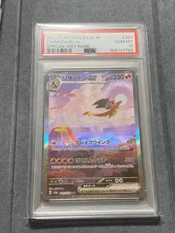 PSA10 Charizard ex SAR sv2a 201/165 Scarlet Violet Japanese Pokemon Card GEM MT - Image 1