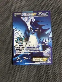 Articuno EX SR BW7 Plasma Gale 072/070 1ED Pokemon Card Japanese - Image 1