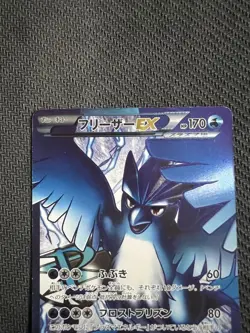 Articuno EX SR BW7 Plasma Gale 072/070 1ED Pokemon Card Japanese - Image 2