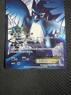 Articuno EX SR BW7 Plasma Gale 072/070 1ED Pokemon Card Japanese - Image 3