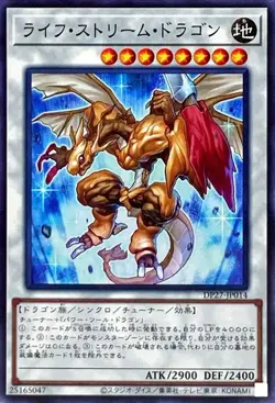 Yugioh Card DP27-JP014 Life Stream Dragon | Normal Japanese - Image 1