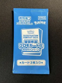 [Sealed] Illustration Contest 2024 Promo Pack Pokemon Card Japanese 1 Pack - Image 1