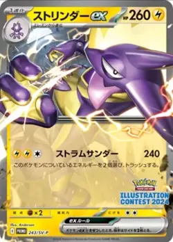 [Sealed] Illustration Contest 2024 Promo Pack Pokemon Card Japanese 1 Pack - Image 4