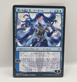 Narset, Parter of Veils (JP Alternate Art) NM Regular #61 MTG War of the Spark - Image 1