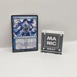 Narset, Parter of Veils (JP Alternate Art) NM Regular #61 MTG War of the Spark - Image 2