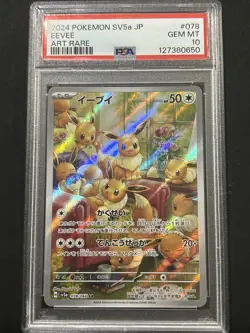 2024 Pokemon SV5a Japanese Eevee Art Rare #078/066 PSA Gem Mint 10 - Image 1
