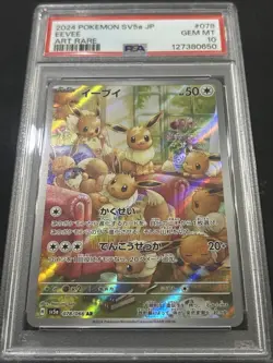 2024 Pokemon SV5a Japanese Eevee Art Rare #078/066 PSA Gem Mint 10 - Image 2