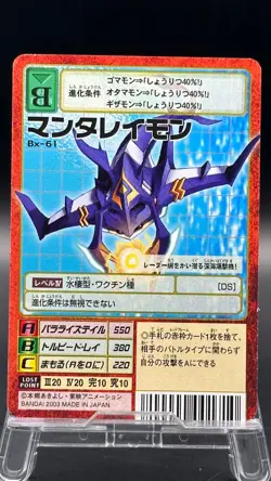 Mantaraymon Digimon Card Game 2003 Bandai Common Japanese Bx-61 - Image 1