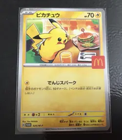 Pokemon Pikachu 020/M-P Macdonald Limited Promo Card Japanese 2025 Used 2 Cards - Image 3