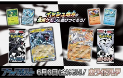 [White Flare] Pokemon Card White Flare Japanese SV11W Booster - 10 PACKS SET - Image 3