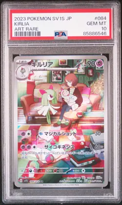 Pokemon Card PSA 10 Kirlia 084/078 sv1S Scarlet ex Art Rare IR Japanese AR 2023 - Image 2