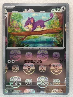 Rattata 019/165 SV2a C Master Ball Mirror Holo Pokemon Card 151 Japanese Ver - Image 1