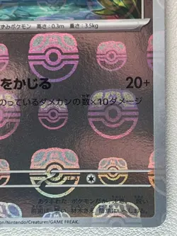 Rattata 019/165 SV2a C Master Ball Mirror Holo Pokemon Card 151 Japanese Ver - Image 5