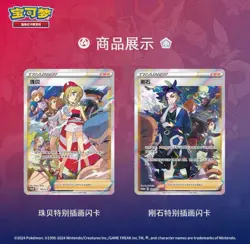 Pokemon TCG S-Chinese 2024 Irida & Adaman Factory Sealed Gift Box w/Promo Card - Image 3