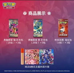 Pokemon TCG S-Chinese 2024 Irida & Adaman Factory Sealed Gift Box w/Promo Card - Image 5