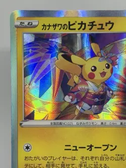 Kanazawa’s Pikachu 144/S-P Promo Reverse Holo EX- Japanese Pokemon Card #3 - Image 2