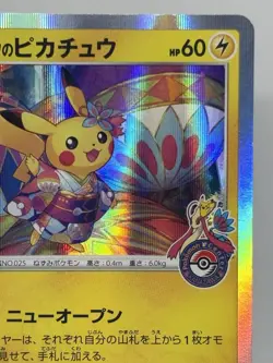 Kanazawa’s Pikachu 144/S-P Promo Reverse Holo EX- Japanese Pokemon Card #3 - Image 3